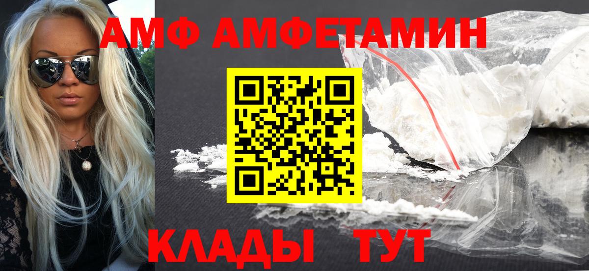 Амфетамин Розовый  Вход с VPN  Amphetamine  Амфетамин  Аргун 