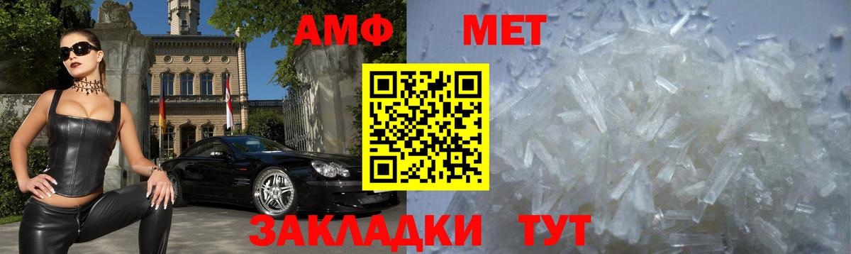 АМФ Premium Аргун