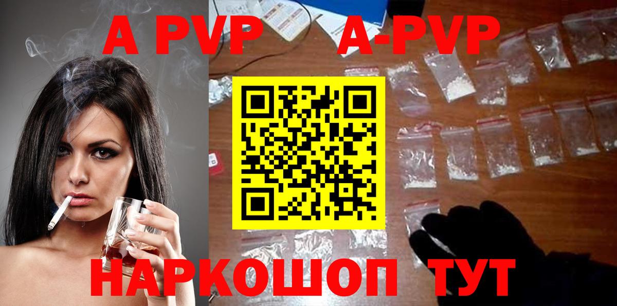 Alfa_PVP мука Аргун