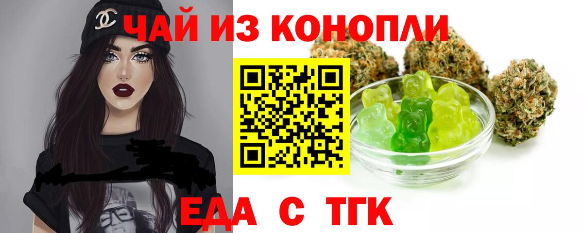 Аргун  Печенье с ТГК марихуана  Вход с VPN 