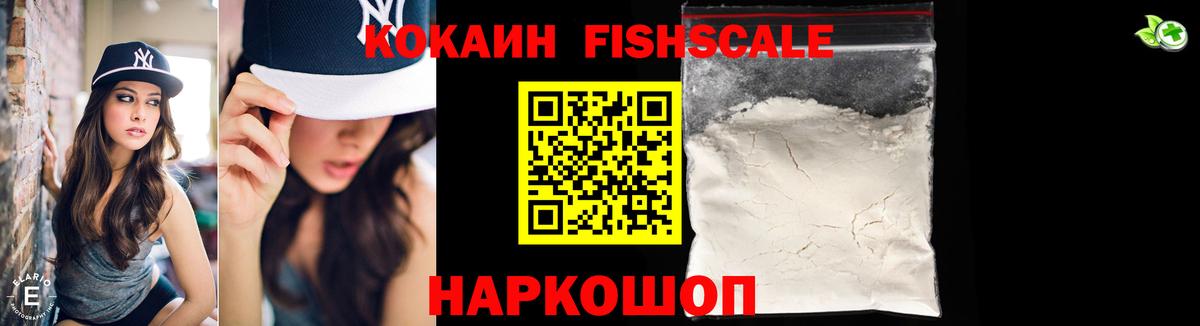 Кокаин 99%  COCAIN  Cocaine Эквадор  Аргун  Вход с VPN 