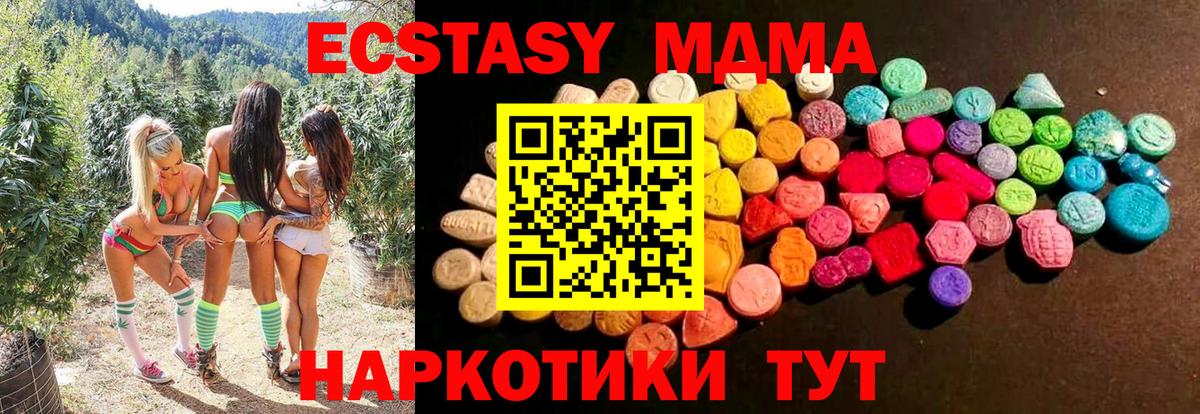 Экстази 280 MDMA Аргун