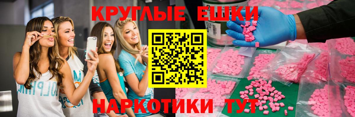 ЭКСТАЗИ VHQ  купить наркотик  Аргун  Вход с VPN  Ecstasy 99% 