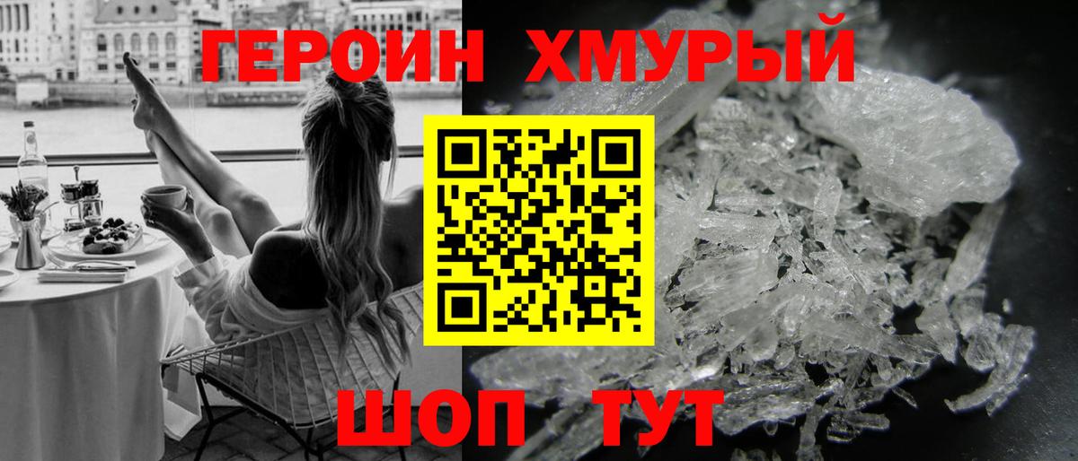 Аргун  Героин Heroin  Вход с VPN 