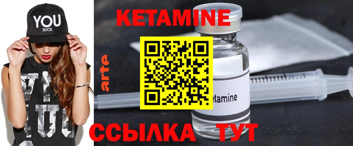 Аргун  Кетамин ketamine  Кетамин ketamine  Вход с VPN 