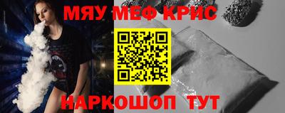 молекула духа Белореченск