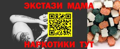 молекула духа Белореченск