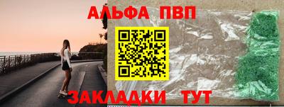 первитин Белорецк