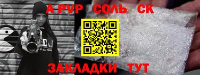 первитин Белорецк