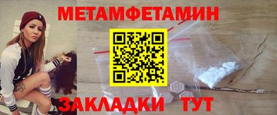 первитин Белорецк