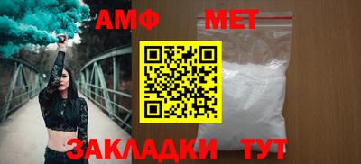 первитин Белорецк