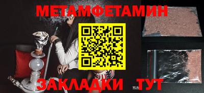 молекула духа Белореченск