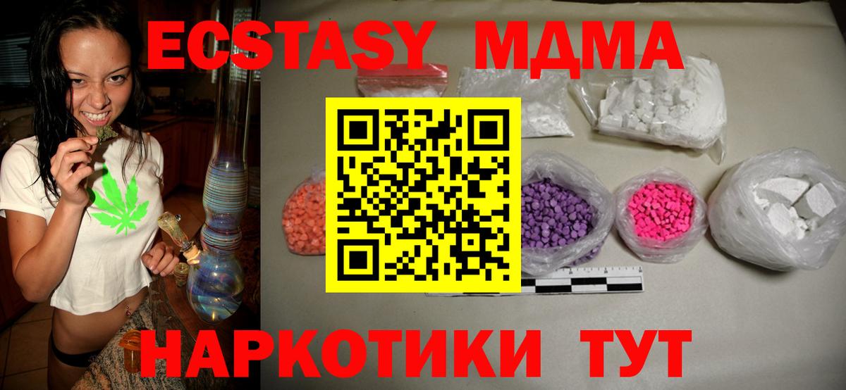 МДМА Molly Аргун
