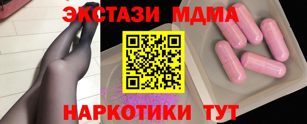 МДМА молли  Вход с VPN  Аргун 