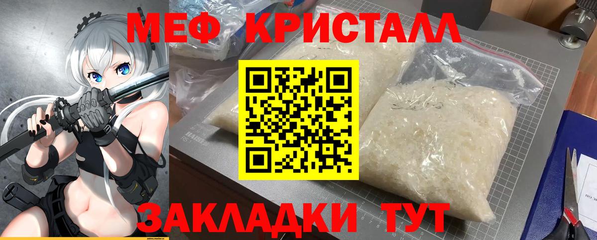 Меф мяу мяу  закладки  Мефедрон  Аргун  Вход с VPN  Меф mephedrone 