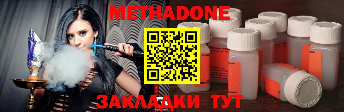 Аргун  Метадон мёд  Вход с VPN      Метадон кристалл 