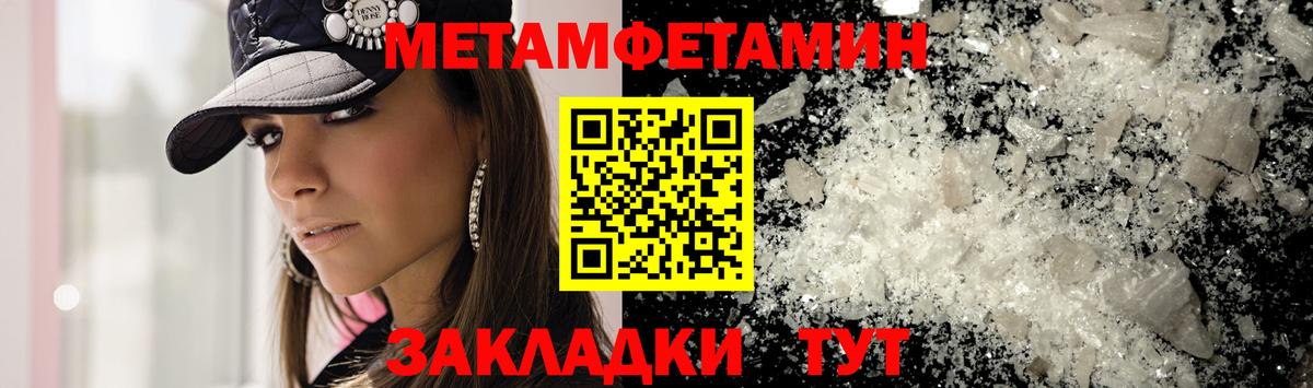 МЕТАМФЕТАМИН кристалл Аргун