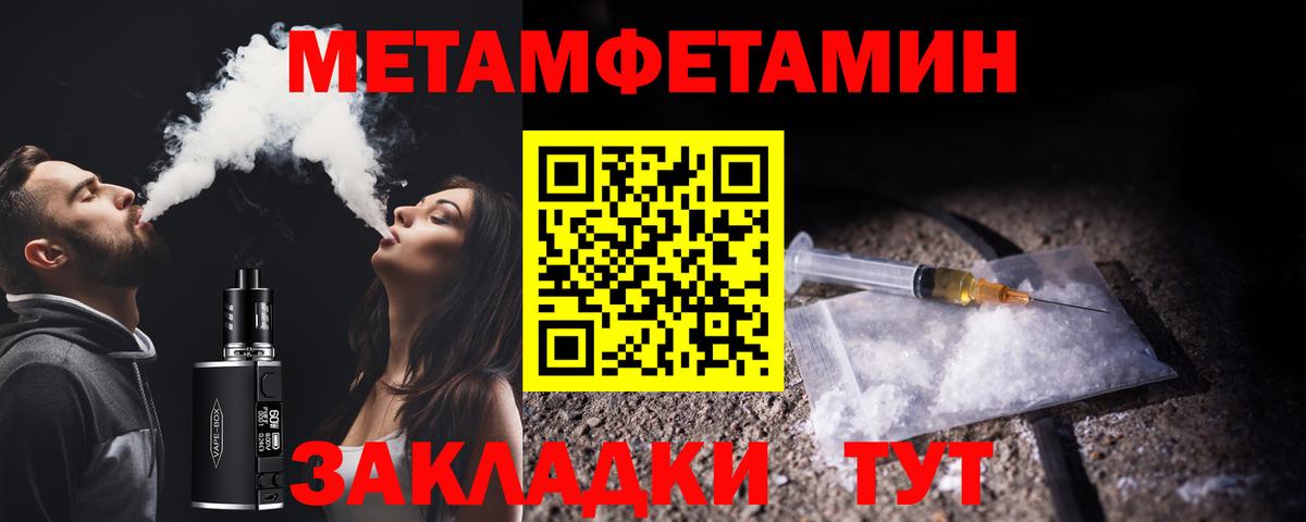 МЕТАМФЕТАМИН пудра  Первитин  Аргун  Вход с VPN 