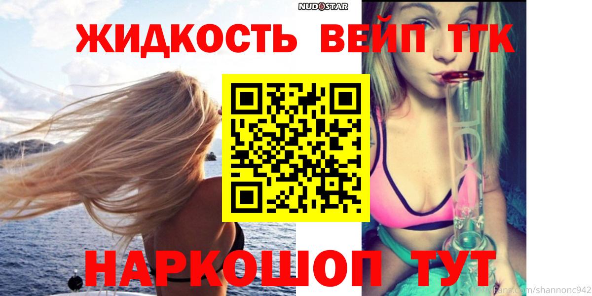 Дистиллят ТГК концентрат  Вход с VPN  Аргун  Дистиллят ТГК THC oil 
